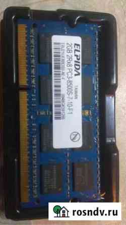 Оперативная память ddr3 2gb для ноутбука Россошь