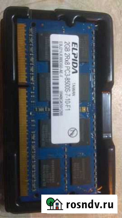 Оперативная память ddr3 2gb для ноутбука Россошь - изображение 1