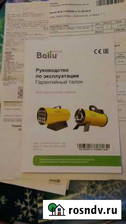 Тепловая пушка газовая Белоярский - изображение 1