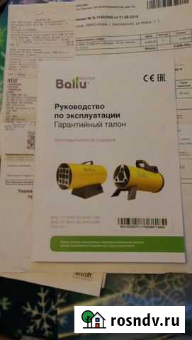 Тепловая пушка газовая Белоярский - изображение 1