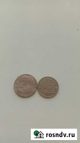 15 и 20 копеек 1951 год Хабаровск - изображение 1