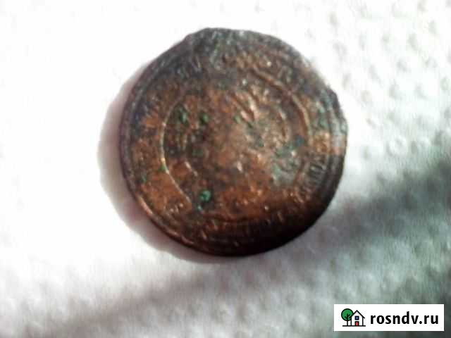 Монета 1903 год Ульяновск - изображение 1