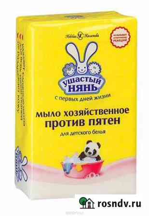 Хозяйственное мыло Ушастый нянь Северск