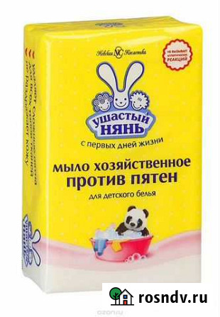 Хозяйственное мыло Ушастый нянь Северск - изображение 1
