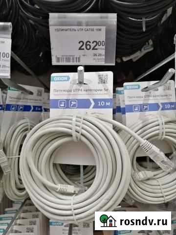 UTP удлинитель парч-корд 10 метров Челябинск - изображение 1
