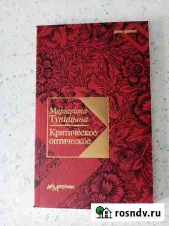 Коллекция «Passe-partout» (Ad Marginem) Воронеж