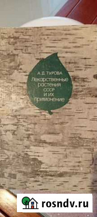Книги Омск - изображение 1