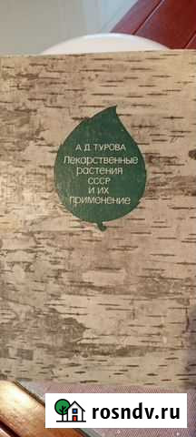 Книги Омск - изображение 1