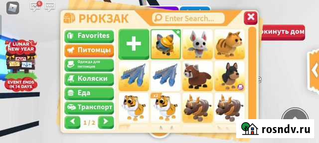 Продаю петов в адопт ми за реальные деньги. За цен Нижний Новгород - изображение 1