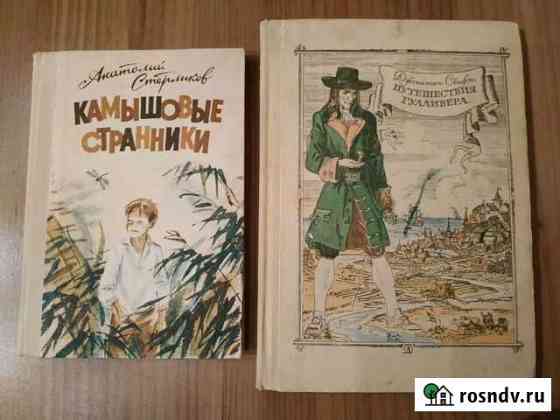 Книги для детей Мурманск