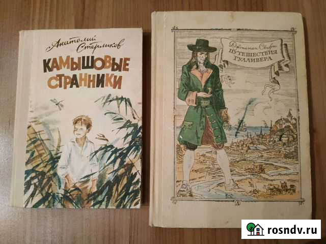 Книги для детей Мурманск - изображение 1