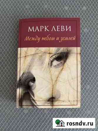Книга Краснодар