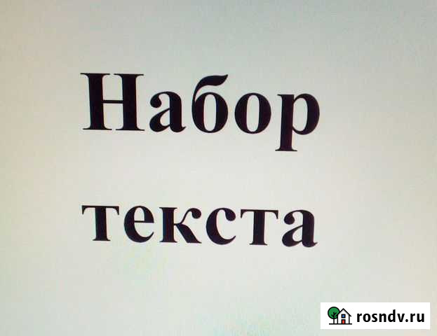 Набор текста Чита - изображение 1