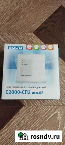 Блок сигнально пусковой адресный с2000 сп2 исп 02 Оренбург - изображение 1