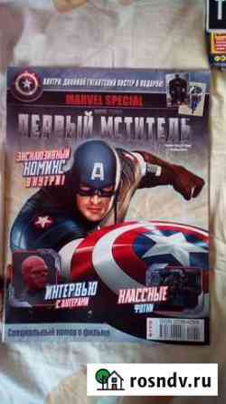 Первый мститель журнал Marvel Екатеринбург