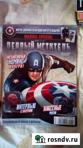 Первый мститель журнал Marvel Екатеринбург - изображение 1