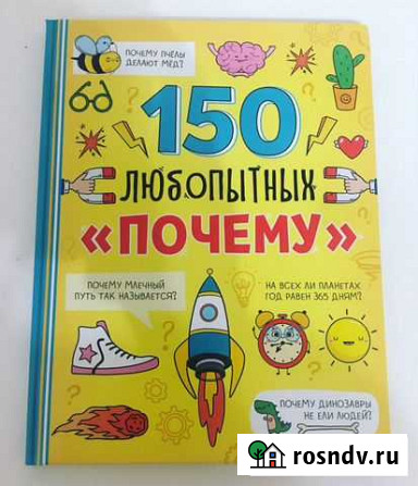 150 любопытных почему Новосибирск - изображение 1