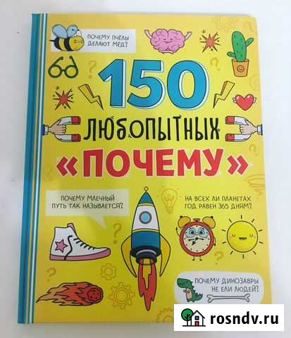 150 любопытных почему Новосибирск - изображение 1