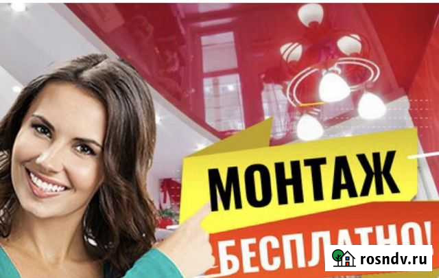 Натяжные Потолоки Махачкала - изображение 1