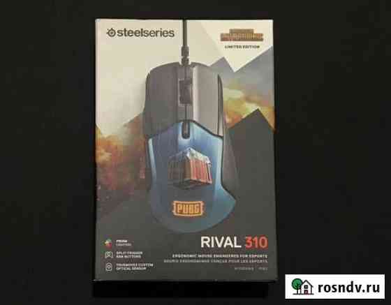 Мышь Steelseries Rival 310 pubg edition Санкт-Петербург