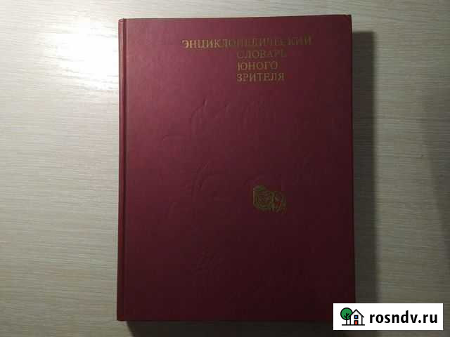 Энциклопедия Пенза - изображение 1