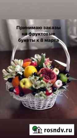 Фруктовый букет Балаково