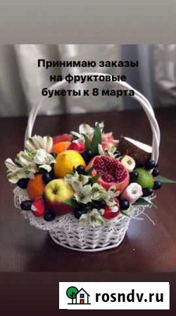 Фруктовый букет Балаково - изображение 1
