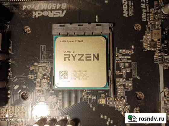 Процессор AMD Ryzen 5 2600 Шахты