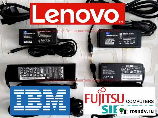 Адаптеры питания для Lenova \ IBM \ Siemens Hовые Пермь - изображение 1