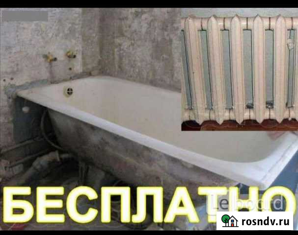 Вывоз ванн Пермь - изображение 1