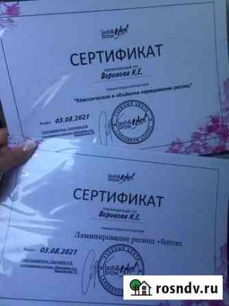 Наращивание ресничек Чита