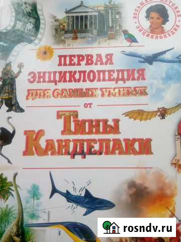 Энциклопедия Ханты-Мансийск - изображение 1