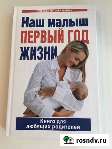 Книги Владимир - изображение 1