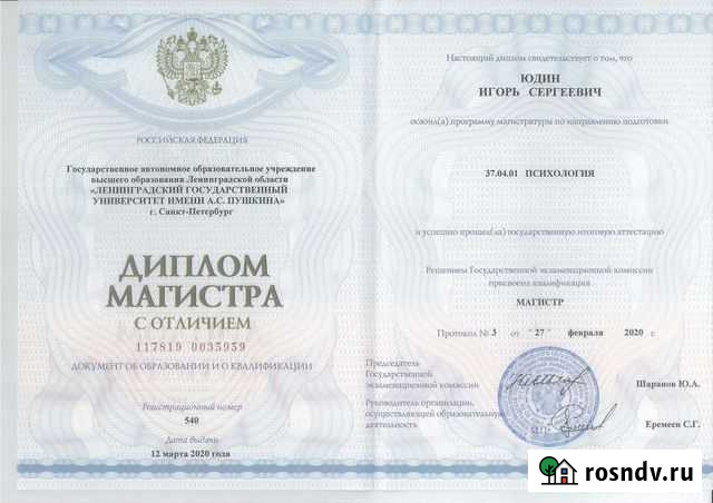 Психолог. Психологическое консультирование Санкт-Петербург - изображение 1