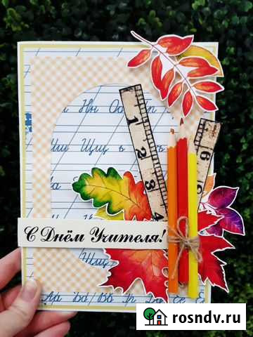 Открытка Для Учителя Оренбург - изображение 1