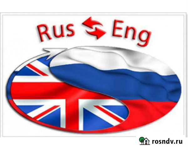Услуги переводчика Набережные Челны - изображение 1