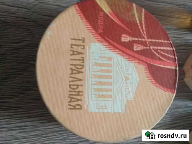 Пудра театральная, зубной порошок СССР Челябинск - изображение 1