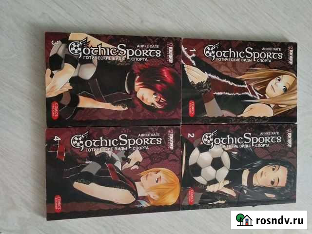 Манга Готические виды спорта 1-4 том Чебоксары - изображение 1