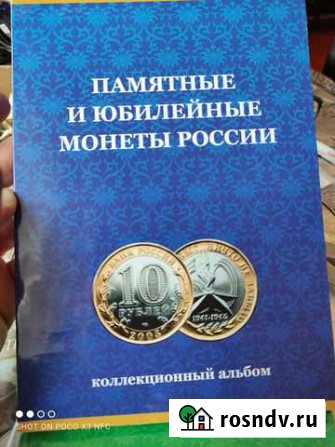 Альбом для монет Астрахань - изображение 1