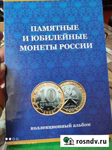 Альбом для монет Астрахань - изображение 1