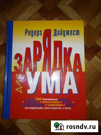 Зарядка для ума логика головоломки Тольятти - изображение 1