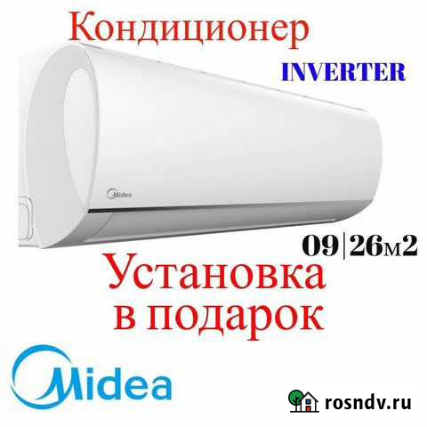 Кондиционер Сочи - изображение 1