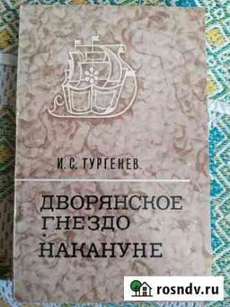 Школьная литература. Классика Благовещенск