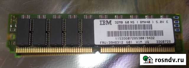 Оперативная память Москва - изображение 1