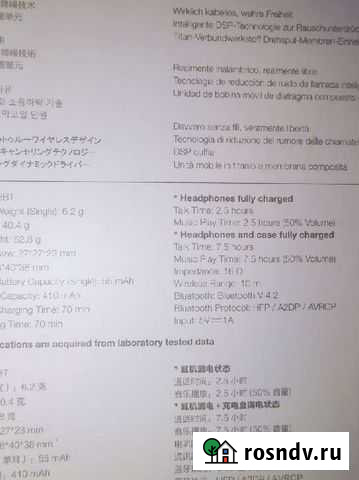 Bluetooth гарнитура 1more Санкт-Петербург - изображение 1