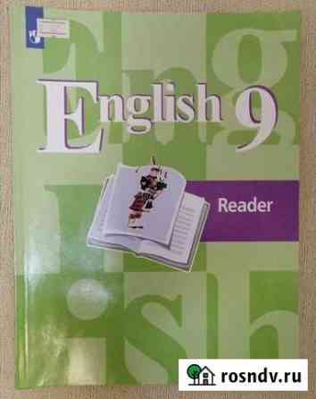 English 9 кл., Кузовлёв Брянск