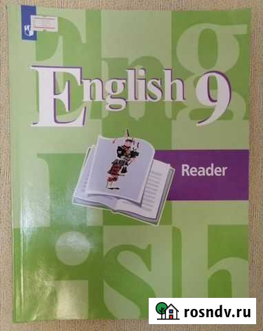 English 9 кл., Кузовлёв Брянск - изображение 1