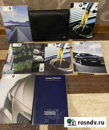 Комплект документации книг BMW 6 Тихвин