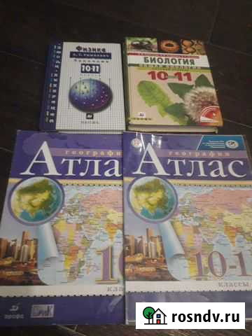 Учебники 10 - 11 классы Брянск - изображение 1