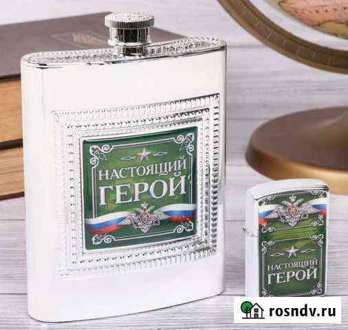 Фляжка+зажигалка Новороссийск